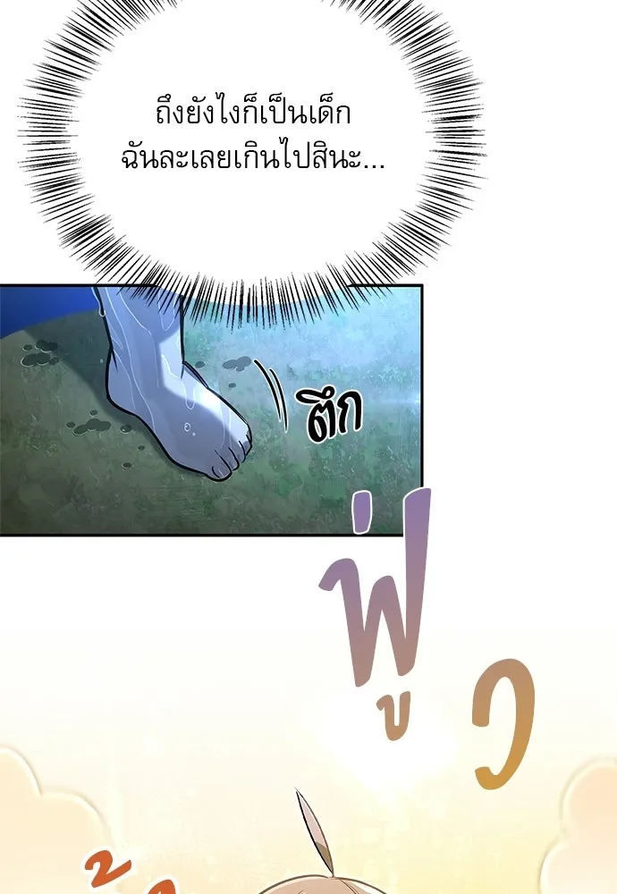 ชีวิตฮีลใจนายฮันเตอร์คลาส S ตอนที่ 11 รูปที่ 13