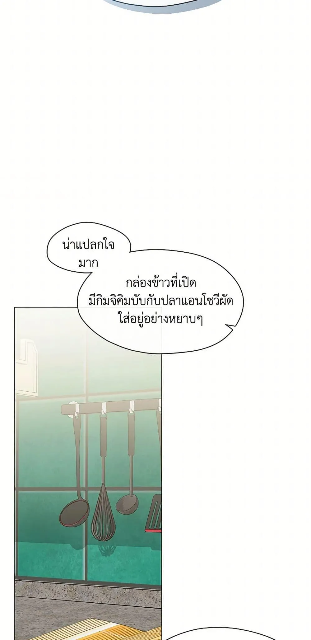 Afterlife Diner ร_านอาหารหล_งความตาย ตอนที่ ตอนที่ 68 รูปที่ 29