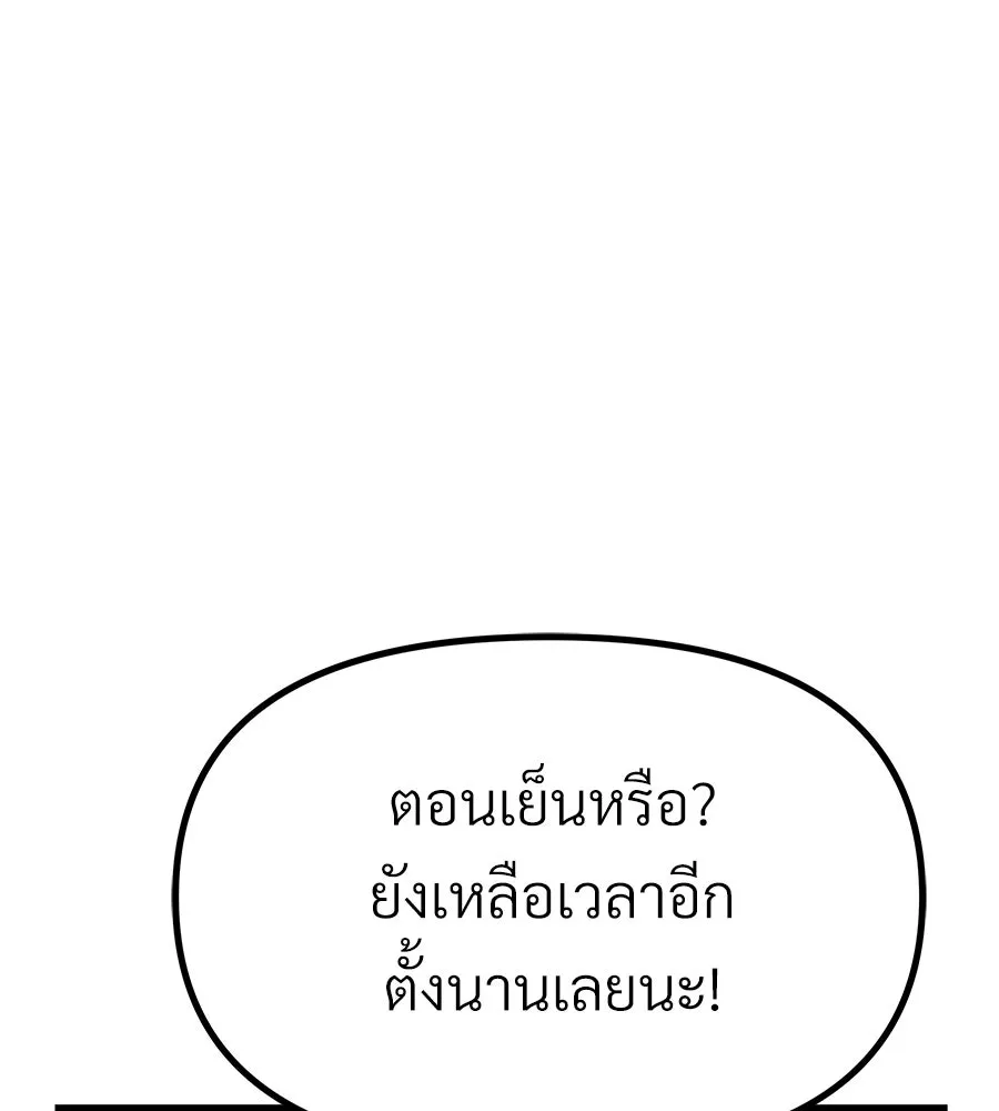 จอมเวทคนเลี้ยงแกะ ตอนที่ 14 รูปที่ 184