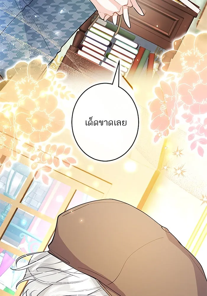 คุณหนูย้อนเวลามาเป็นอัศวิน ตอนที่ 80 รูปที่ 5