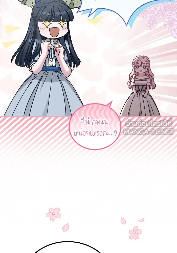 ครอบครัวพรรค์นั้น ฉันไม่มีวันกลับไป ตอนที่ 26 รูปที่ 66