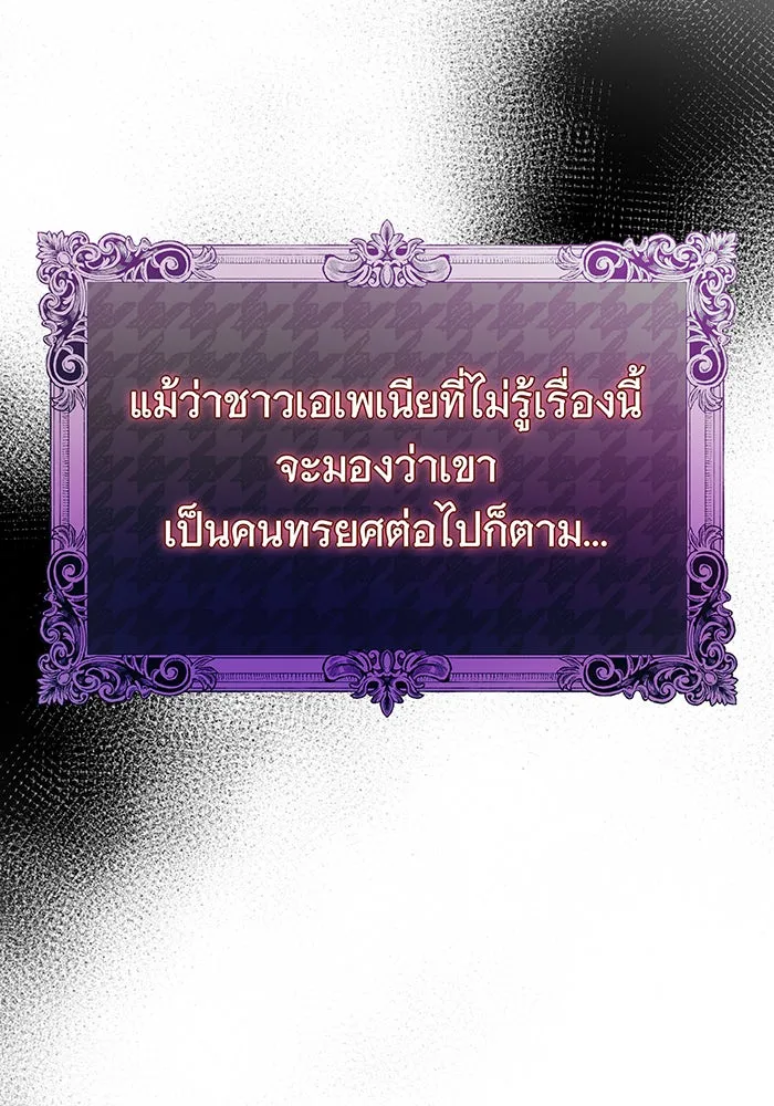 นางร้ายที่ไหนจะมีคุณธรรม ตอนที่ 90 รูปที่ 41