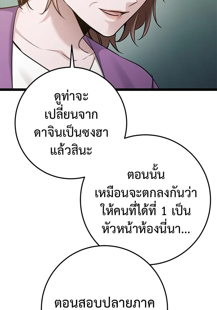 ราชินีนักบู๊ ตอนที่ 45 รูปที่ 187