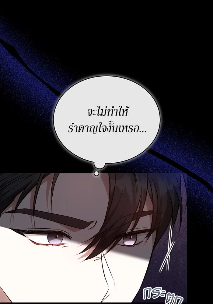 ละลายรักให้ล้นใจ ตอนที่ 55 รูปที่ 89