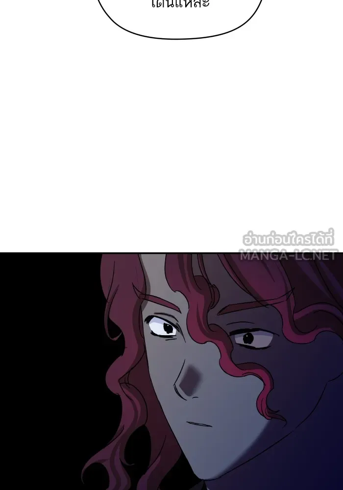 บุตรสาวของดยุกปีศาจ ตอนที่ 135 รูปที่ 33