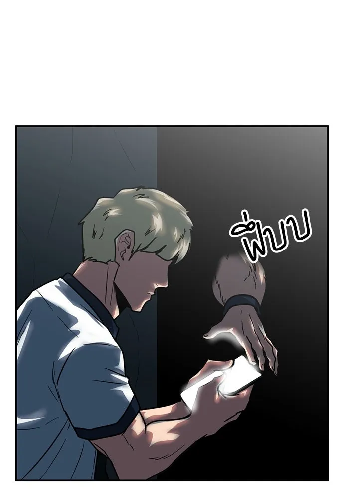 โรงเรียนสัตว์กินเนื้อ ตอนที่ 96 รูปที่ 76