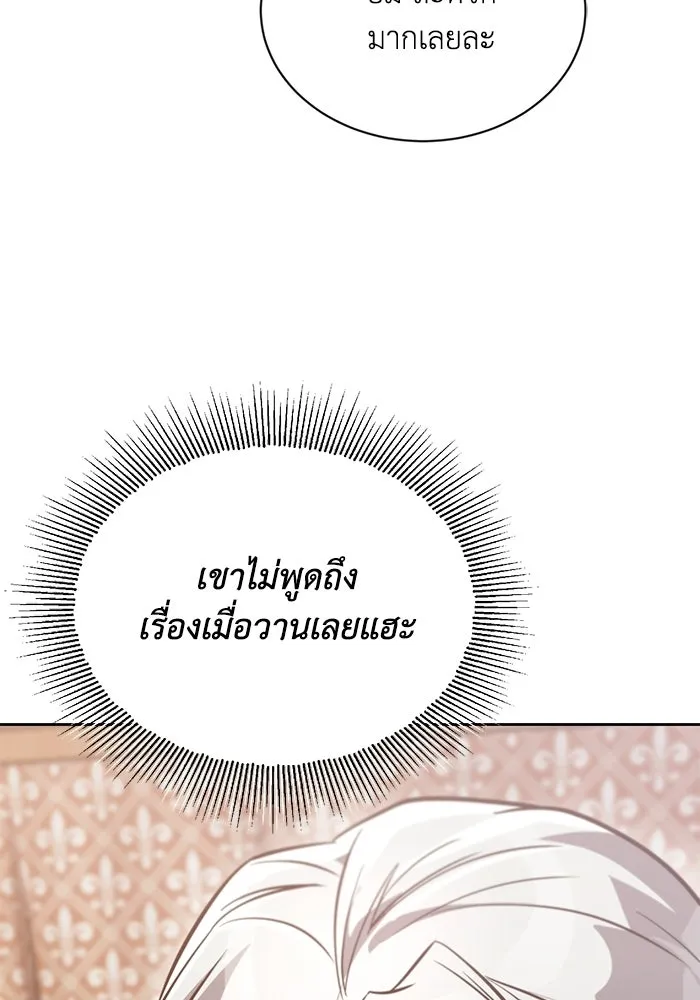 ชีวิตพลิกผันของลอร์ดผู้เกียจคร้าน ตอนที่ 126 กลายเป็นคนรัก รูปที่ 47