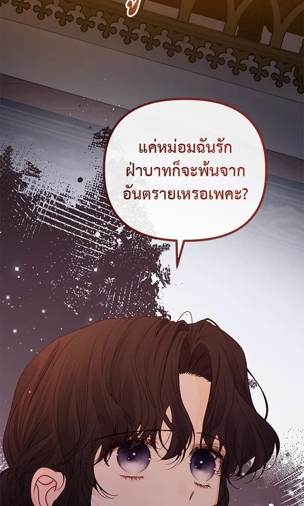 ชีวิตนี้เพื่อเธอ ตอนที่ 24 รูปที่ 55