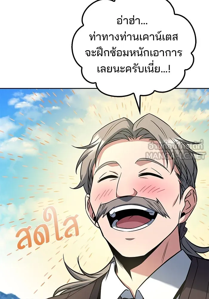 ครัวจอมเวท ตอนที่ 87 รูปที่ 33