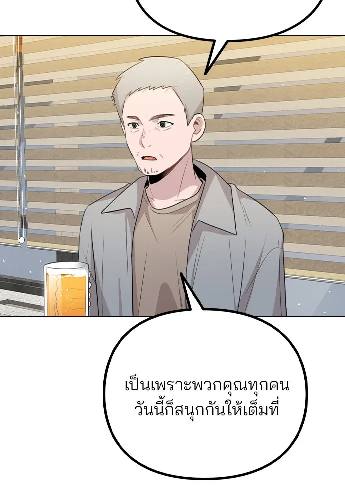 รักผิดแผน ตอนที่ 79 รูปที่ 61