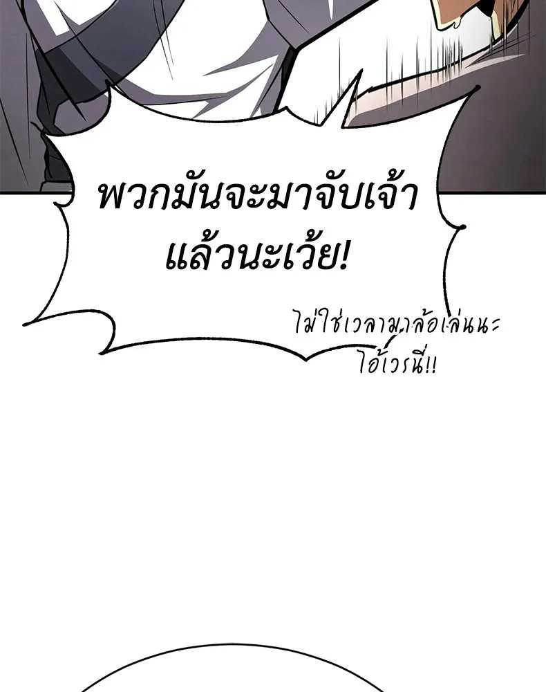กำปั้นราชันคืนชีพ ตอนที่ 9 รูปที่ 182