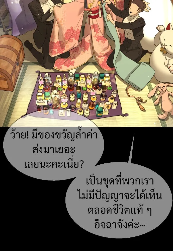 นักฆ่าย้อนวัย ตอนที่ 36 รูปที่ 160