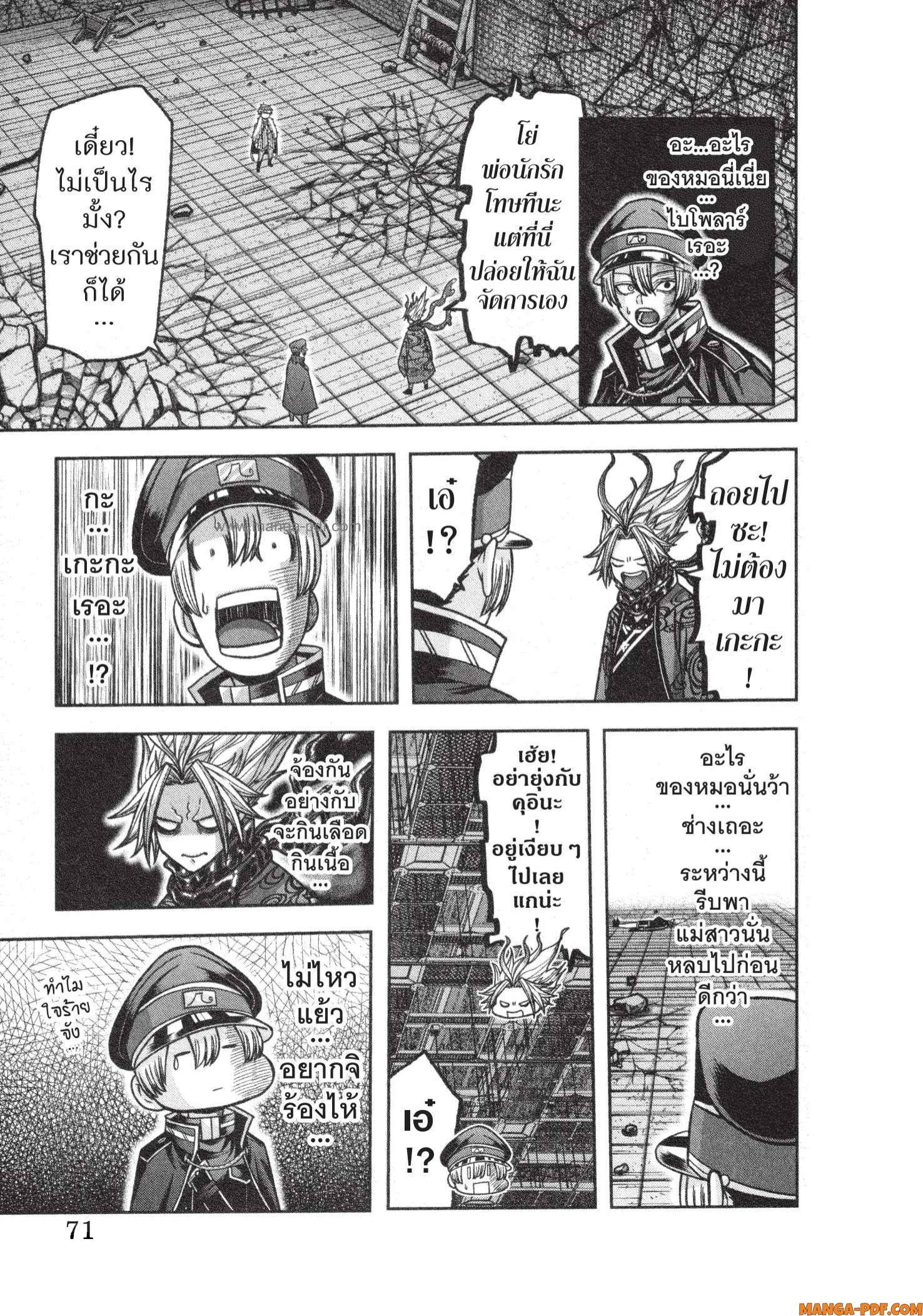 Manga-lc-com อ่านมังงะ อ่านการ์ตูน ออนไลน์ ฟรี Tougen Anki สงครามเลือดอสูร ตอนที่ 1 2 3 4 5 6 7 8 9 10 11 12 13 14 ฟรี ไม่มีโฆษณา Manga-lc - อ่าน มังงะ อ่าน การ์ตูน ออนไลน์ อ่านมังงะ ฟรี