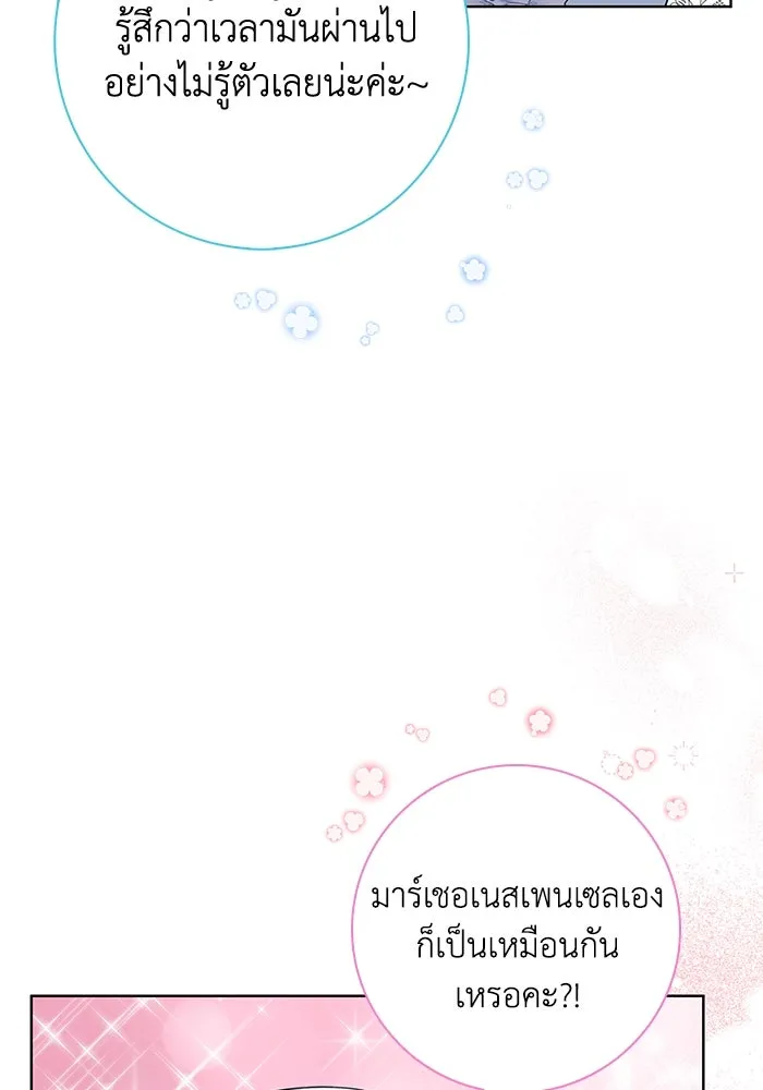 ฉันกลายเป็นแม่พระเอกนิยายจอมเสเพล ตอนที่ 14 รูปที่ 32