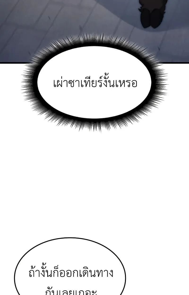 Breakers ตอนที่ ตอนที่ 21 รูปที่ 84