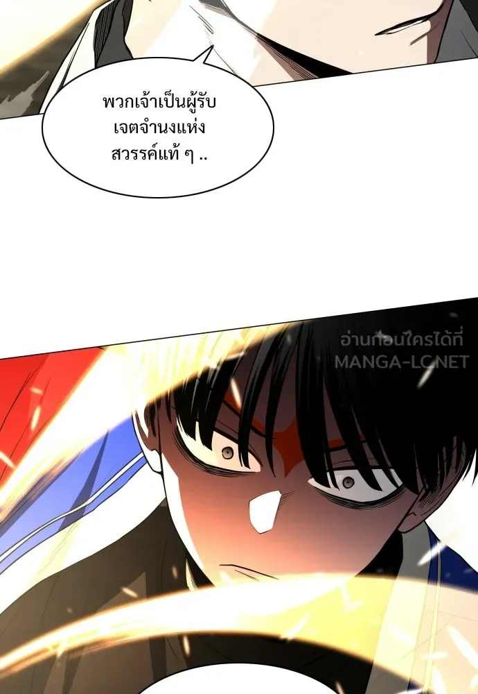 JAKDU ตอนที่ 83 รูปที่ 51