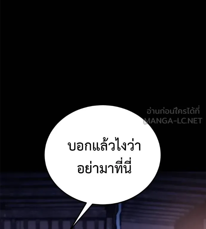 เรียกฉันว่าพระเจ้า ตอนที่ 26 รูปที่ 45