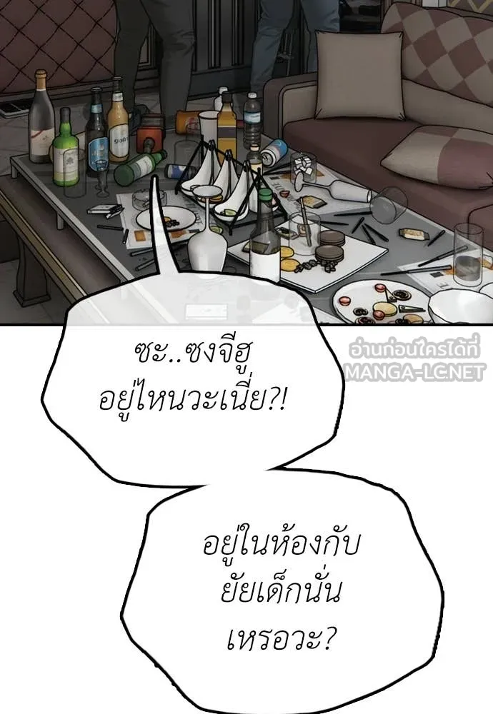 ผู้กล้าฝ่า ตอนที่ 34 รูปที่ 130