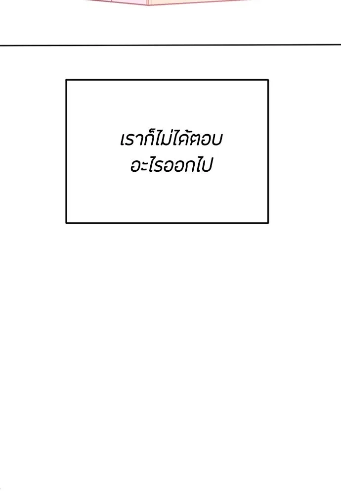 วิธีหนีตายจากนิยายโรคจิต ตอนที่ 90 รูปที่ 5