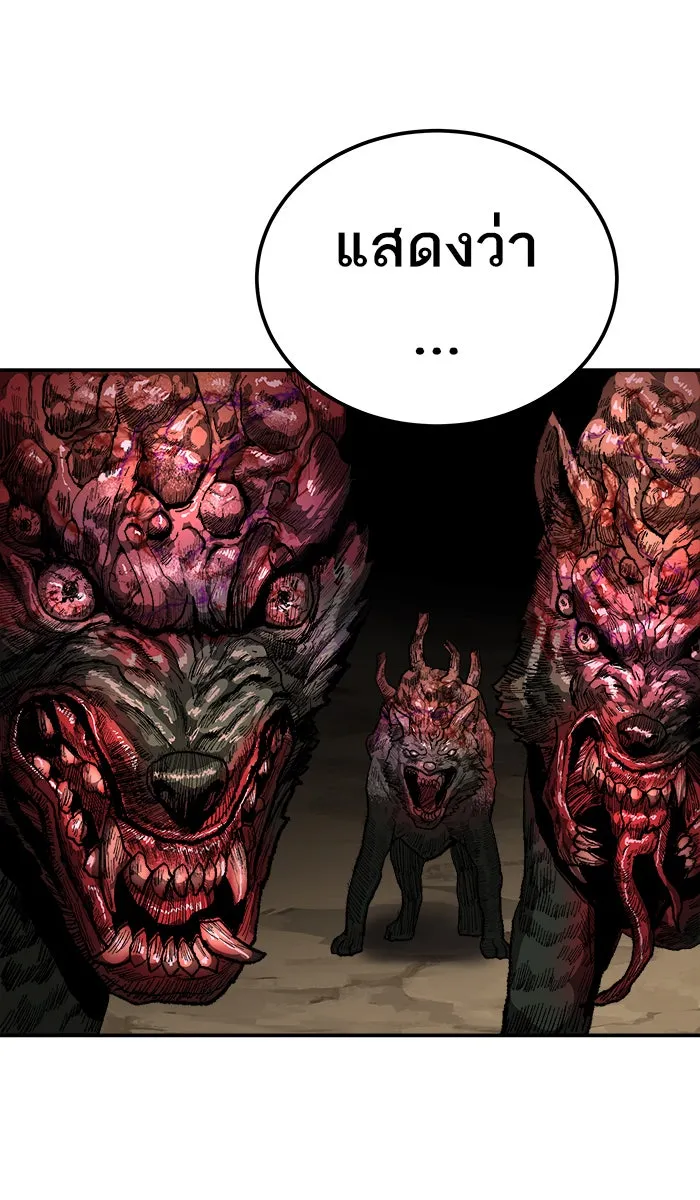 ยอดคนเลเวลทะลุ ตอนที่ 21 มอธแชมเบอร์ (3) รูปที่ 163