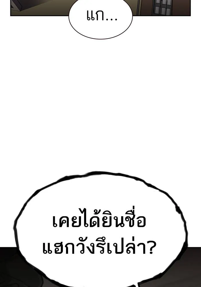 To not die ตอนที่ 32 รูปที่ 122