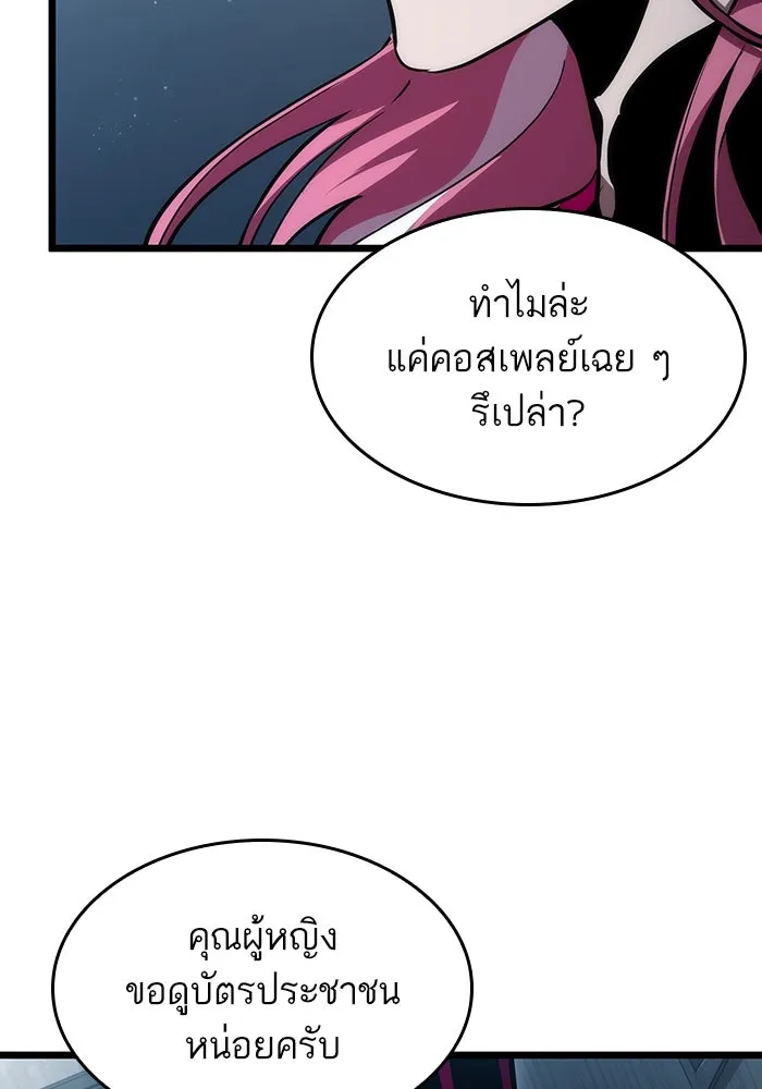 หลังวันสิ้นโลก ตอนที่ 75 รูปที่ 53