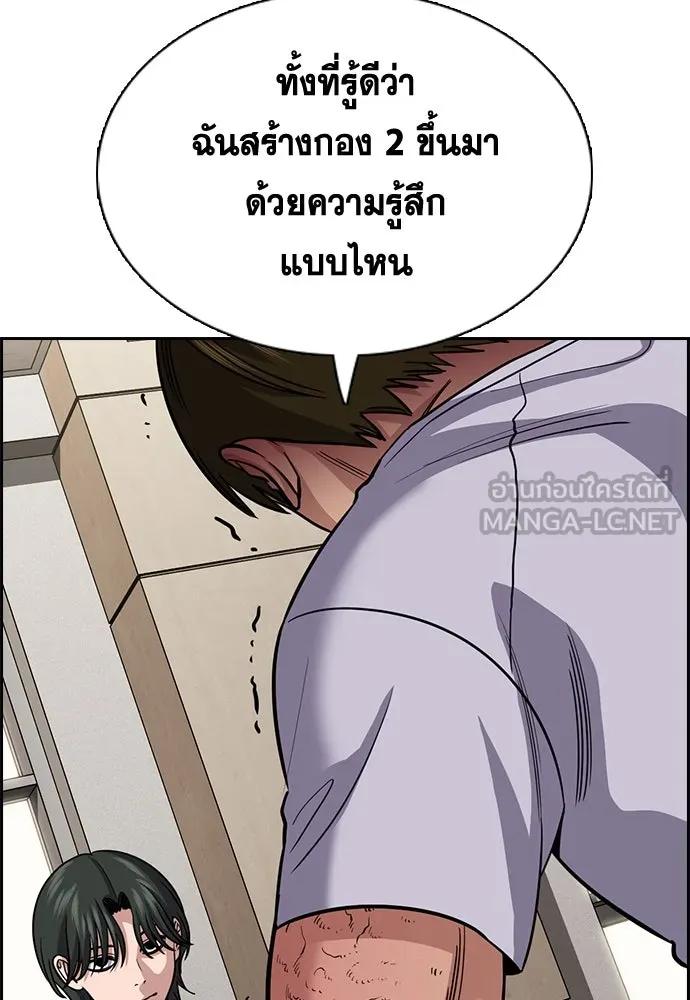 การศึกษาที่แท้จริง ตอนที่ 254 รูปที่ 114