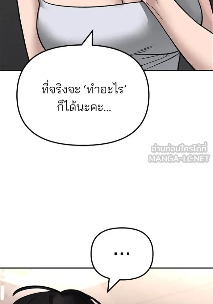 เลวฟาดเลว ตอนที่ 142 รูปที่ 25