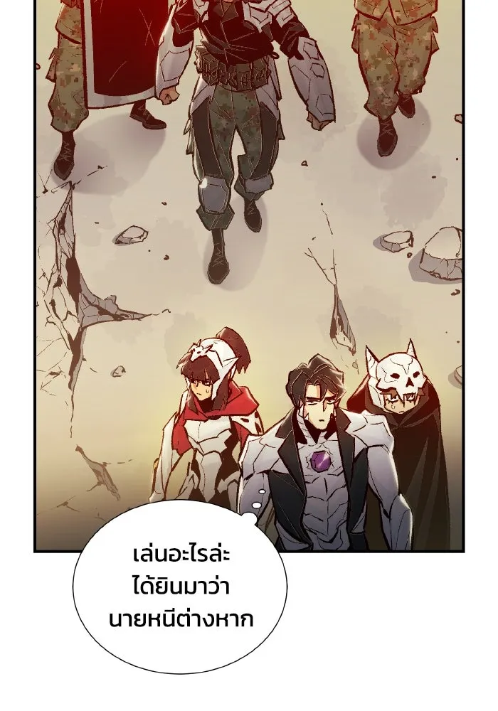 The Lone Necromancer ตอนที่ 41 รูปที่ 83