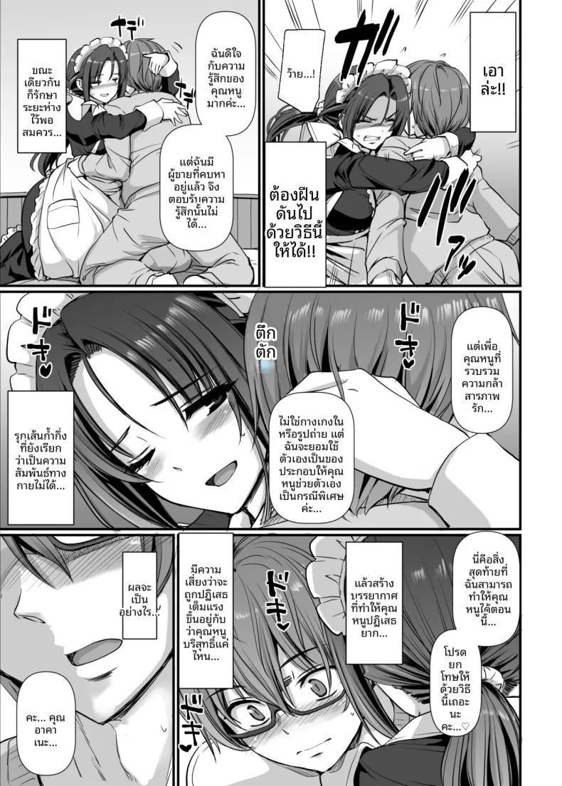 Doujin-Lc- อ่าน โดจิน มังฮวา เกาหลี ญี่ปุ่น จีน แปลไทย คุณอากาเนะสาวใช้โสดจอมซุ่มซ่าม (Alexi Laiho) (28) ตอนที่ 1 2 3 4 5 6 7 8 9 10 11 12 13 14 ฟรี ไม่มีโฆษณา อ่าน โดจิน Manhwa เกาหลี ญี่ปุ่น จีน เรามีครบ คัดมาให้เน้นๆ โดจิน 18+ รับประกันความฟินโดย  Doujin Lc