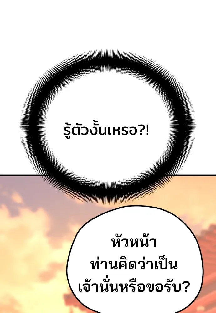 เส้นทางสู่เทพมาร ตอนที่ 40 รูปที่ 214