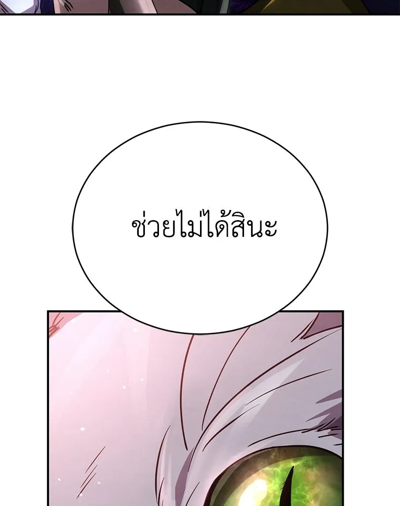 กำปั้นราชันคืนชีพ ตอนที่ 37 รูปที่ 50