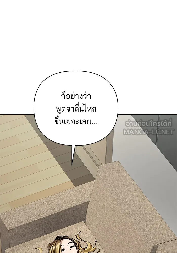 โชคชะตานำพารัก ตอนที่ 124 ก็คือเธอ รูปที่ 93