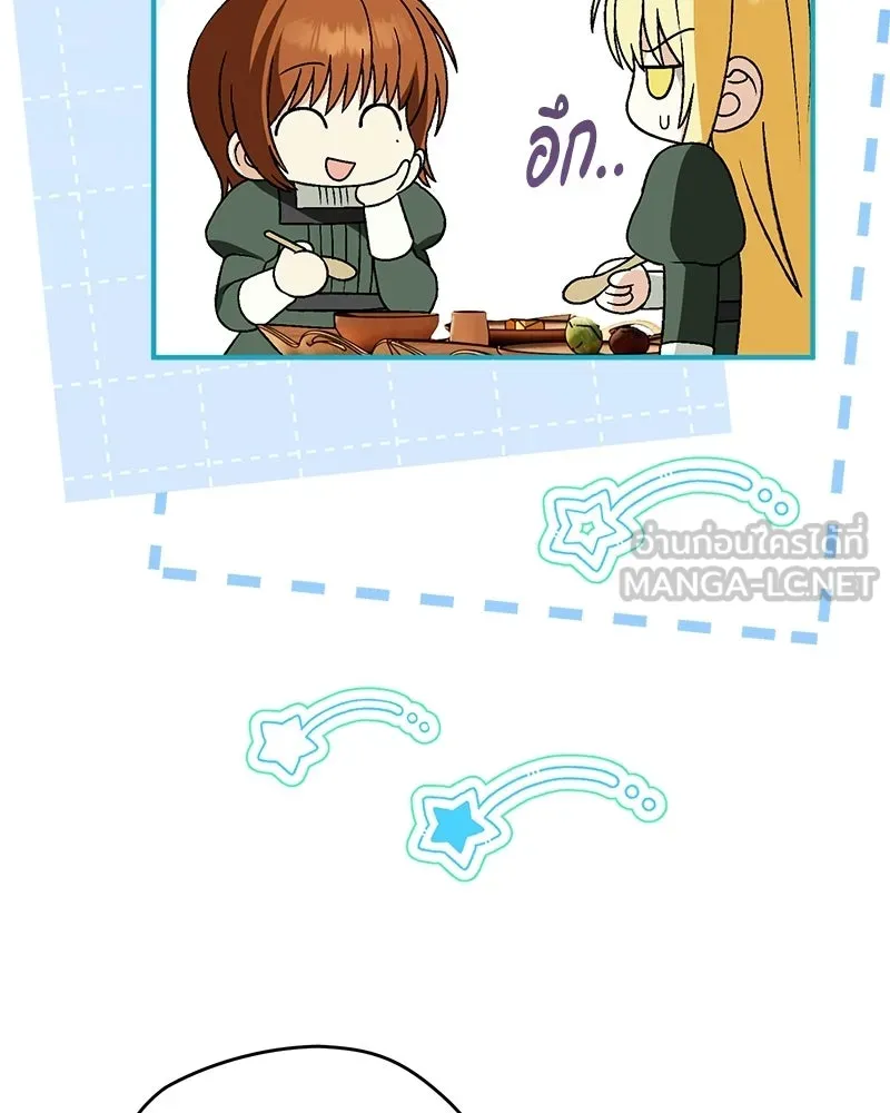 จุ๊บรัก คุณหมาป่า ตอนที่ 29 รูปที่ 114