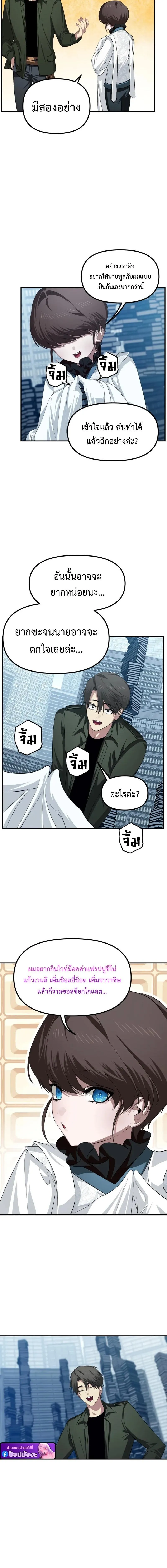 SSS-Class Suicide Hunter น_กล_าพล_ช_พ ระด_บ SSS ตอนที่ ตอนที่ 143 รูปที่ 4