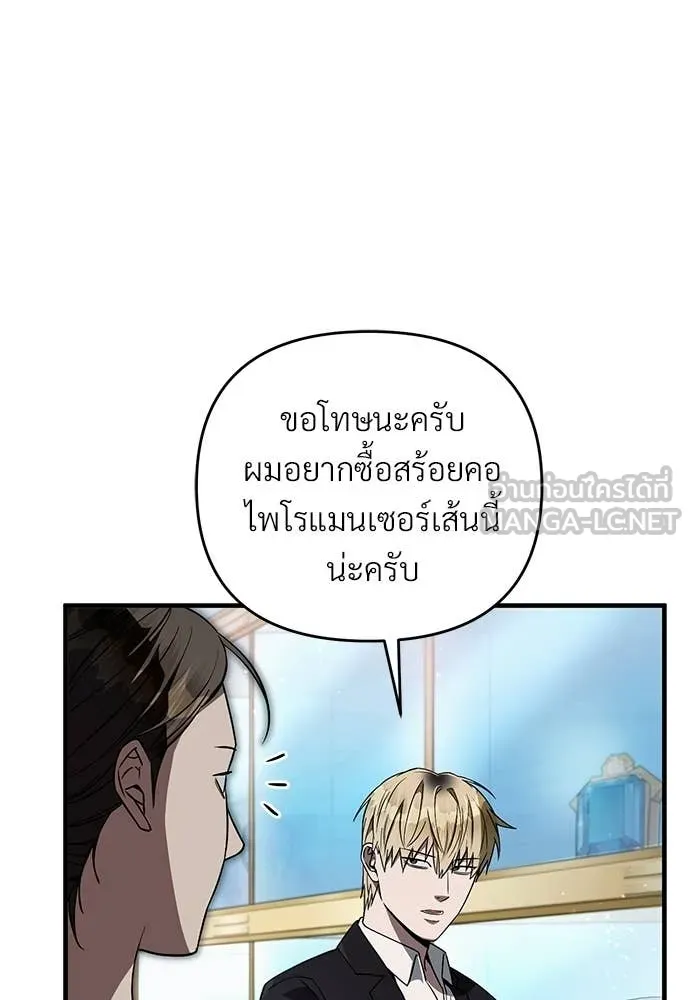 เชื่อเถอะ ฉันเป็นฮัน ตอนที่ 80 รูปที่ 21