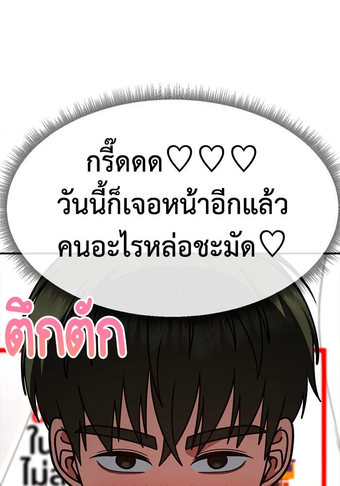 ช่วยเปลี่ยนฉันที ตอนที่ 284. ซีซัน 2 (จบซีซัน) รูปที่ 107