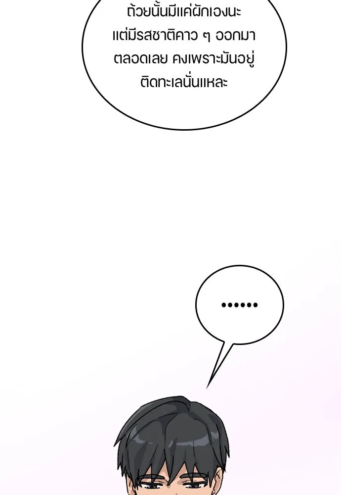 ตั้งแคมป์ฮีลใจในต่างโลก ตอนที่ 18 รูปที่ 116