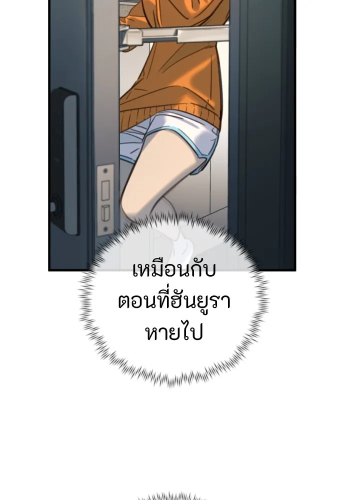 พริบตาเปลี่ยนโลก ตอนที่ 20 รูปที่ 7