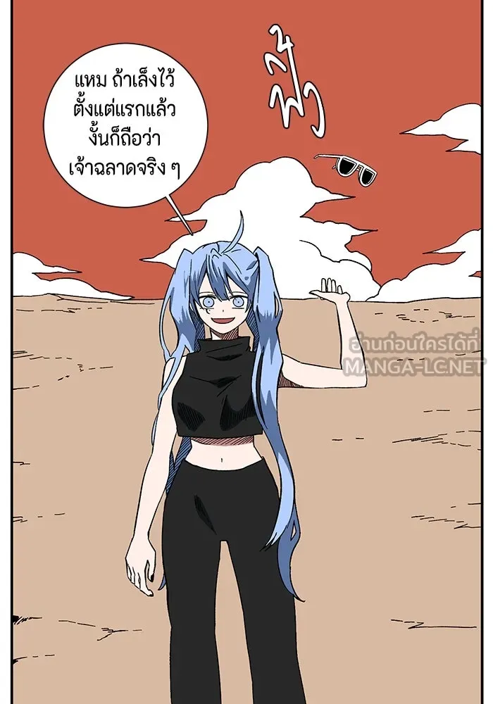 หนึ่งก้าวสู่เจ้ามาร ตอนที่ 96 พันธมิตร (7) รูปที่ 72