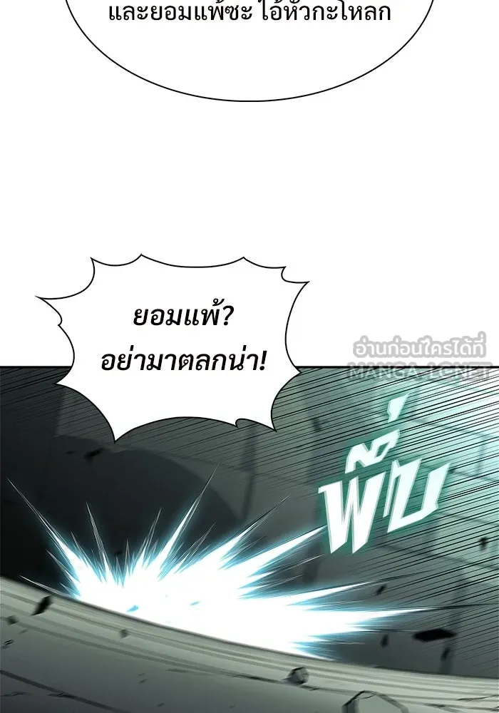 ผู้เล่นหน้าใหม่เลเวลแมกซ์ ตอนที่ 255 กฎของบริษัทรอยัลเพลเยอร์ (3) รูปที่ 36