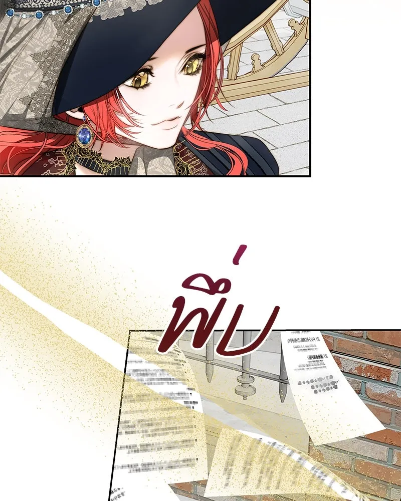 ขอบคุณที่หักหลัง ตอนที่ 21 รูปที่ 8