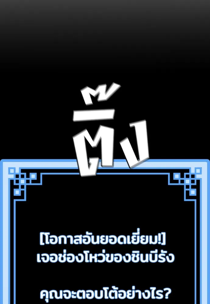 เส้นทางสู่เทพมาร ตอนที่ 22 รูปที่ 88