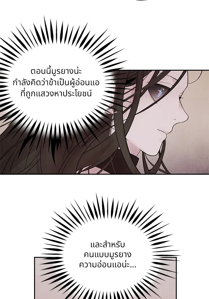 อาซา ตอนที่ 30 การขอร้อง รูปที่ 31