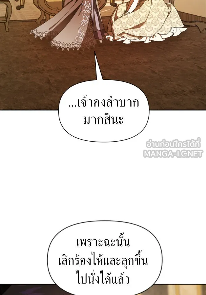 ชิงชีวิตพลิกลิขิตชะตา ตอนที่ 62. เกิดการนองเลือด(1) รูปที่ 48
