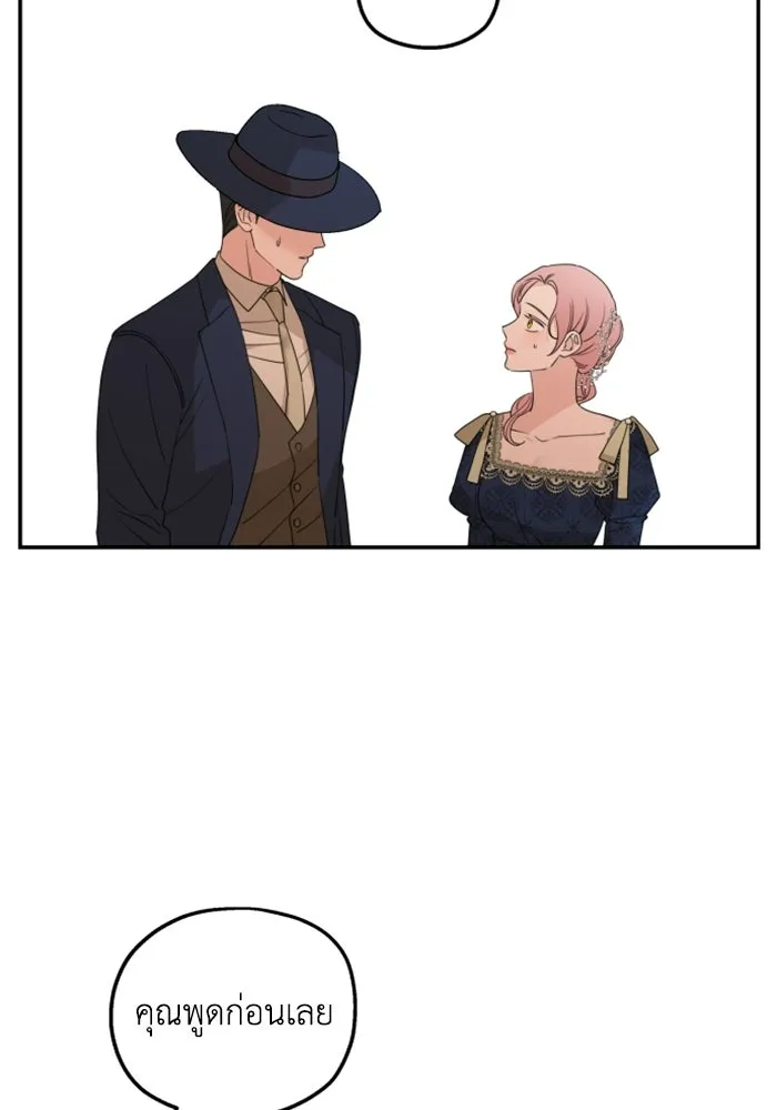 ครอบครัวสามีเห็นทีจะคลั่งรัก ตอนที่ 36 รูปที่ 28