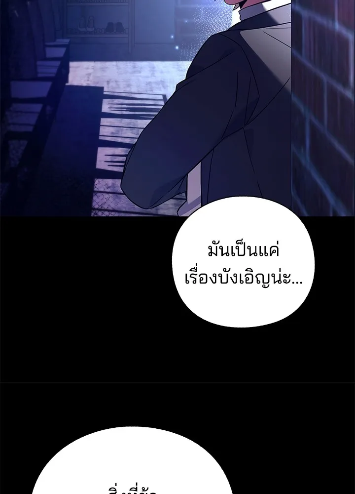 คืนแห่งโทแกบี ตอนที่ 27 รูปที่ 47