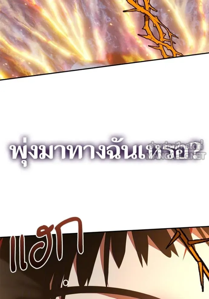 Return to Player ตอนที่ 196 รูปที่ 123