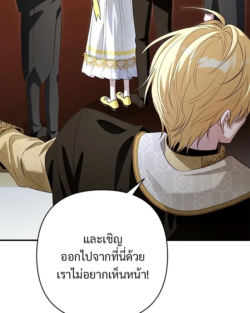 เจ้าสาวแกรนด์ดยุกปีศาจ ตอนที่ 28 รูปที่ 137