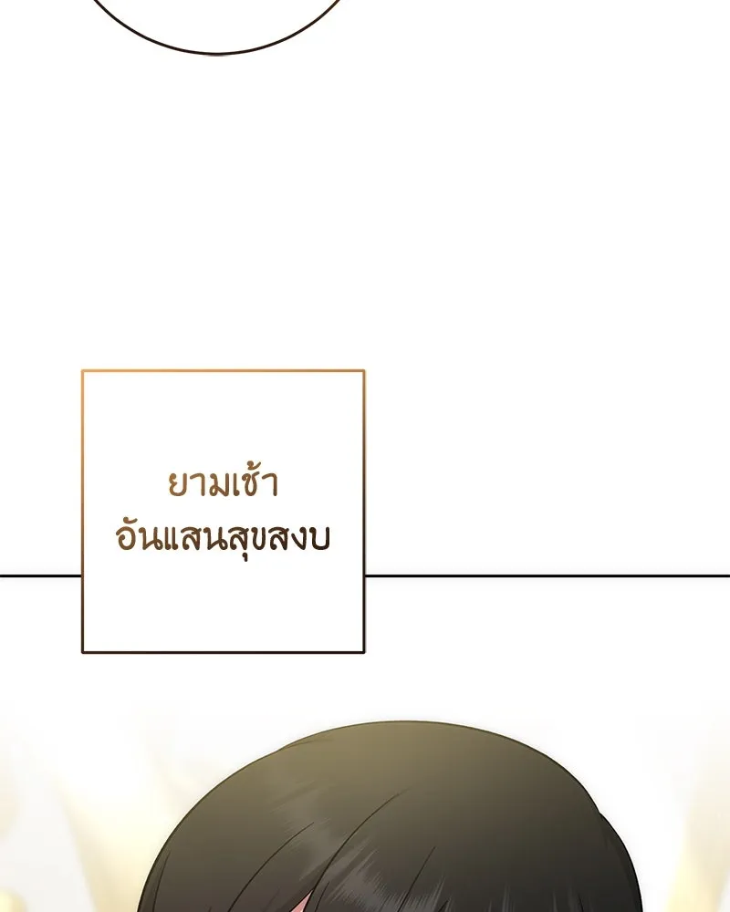 ภารกิจไล่ตามลุค บีเชล ตอนที่ 58 รูปที่ 50